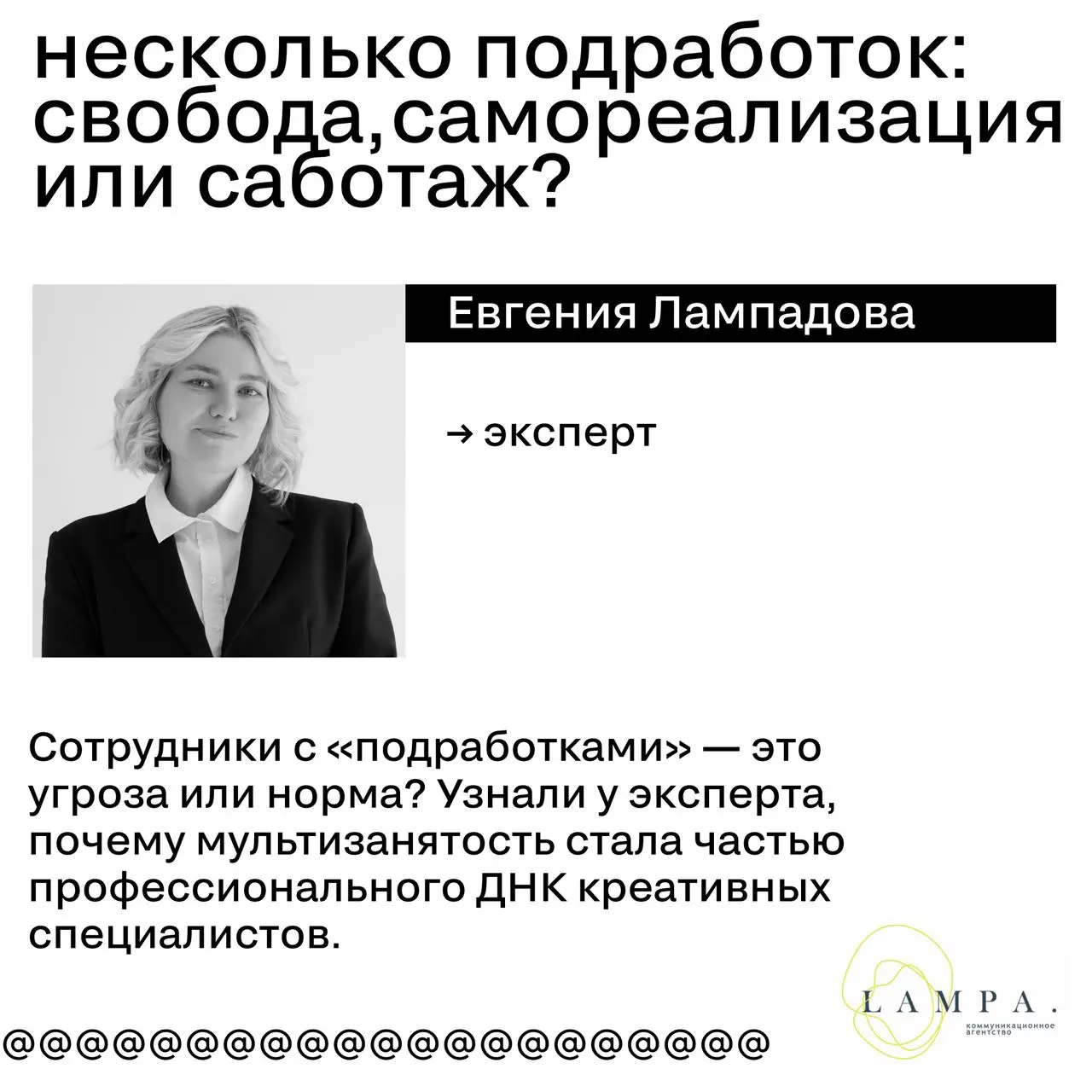 Статьи в блоге Silver Mercury за октябрь
Октябрь выдался щедрым на смыслы — эксперты говорили о будущем профессии, креативе, брендинге, ИИ и даже о том, почему корпоративы перестали быть просто «празд... | Сетка — социальная сеть от hh.ru
