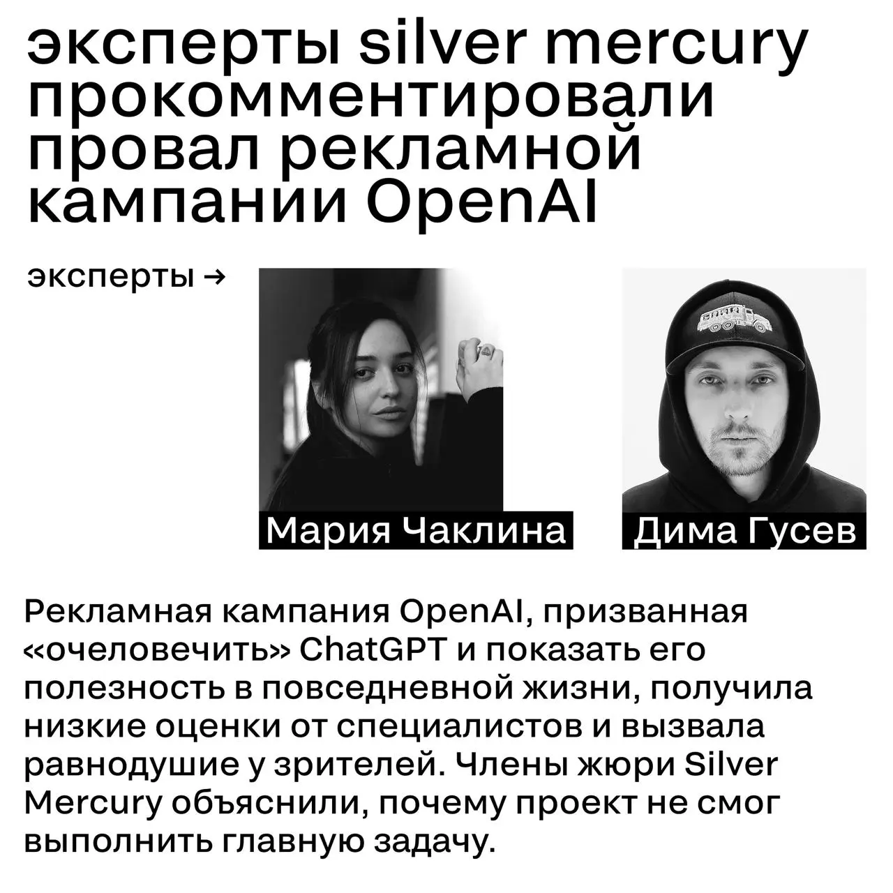 Статьи в блоге Silver Mercury за октябрь
Октябрь выдался щедрым на смыслы — эксперты говорили о будущем профессии, креативе, брендинге, ИИ и даже о том, почему корпоративы перестали быть просто «празд... | Сетка — социальная сеть от hh.ru