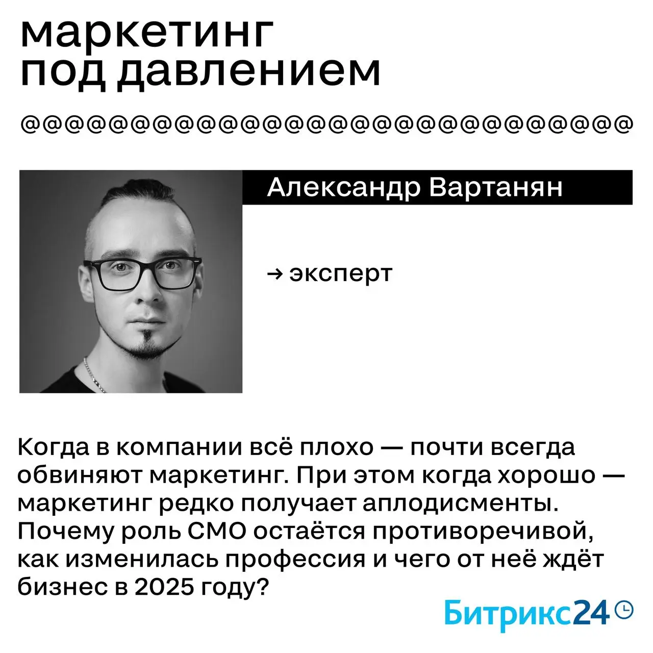 Статьи в блоге Silver Mercury за октябрь
Октябрь выдался щедрым на смыслы — эксперты говорили о будущем профессии, креативе, брендинге, ИИ и даже о том, почему корпоративы перестали быть просто «празд... | Сетка — социальная сеть от hh.ru