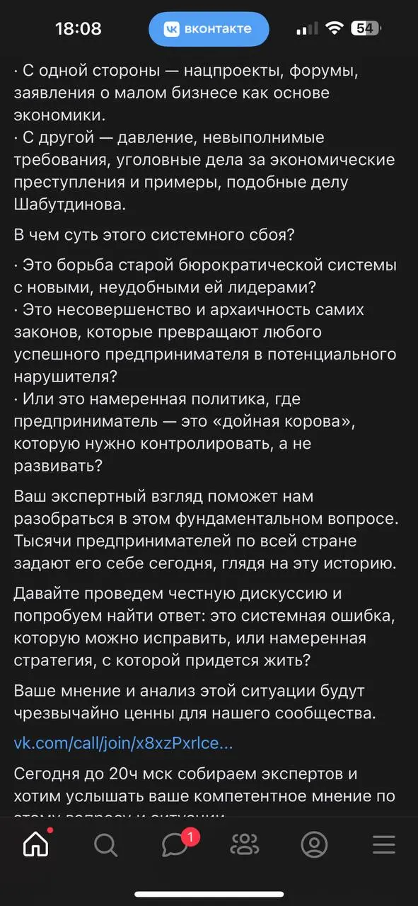 https://vk.com/call/join/x8xzPxrlce78EBAnKwRk0mMjH5cYpHFUlHnoLT-HLo | Сетка — социальная сеть от hh.ru