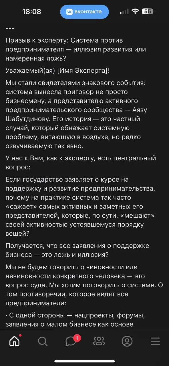 https://vk.com/call/join/x8xzPxrlce78EBAnKwRk0mMjH5cYpHFUlHnoLT-HLo | Сетка — социальная сеть от hh.ru