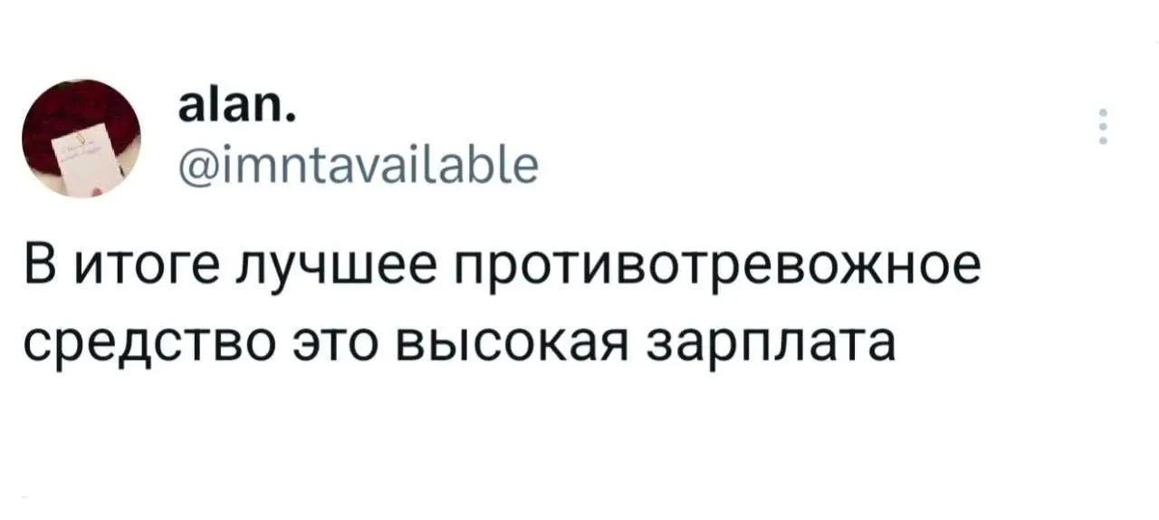 Пятничное субботнее 😁
Всё, занавес | Сетка — социальная сеть от hh.ru
