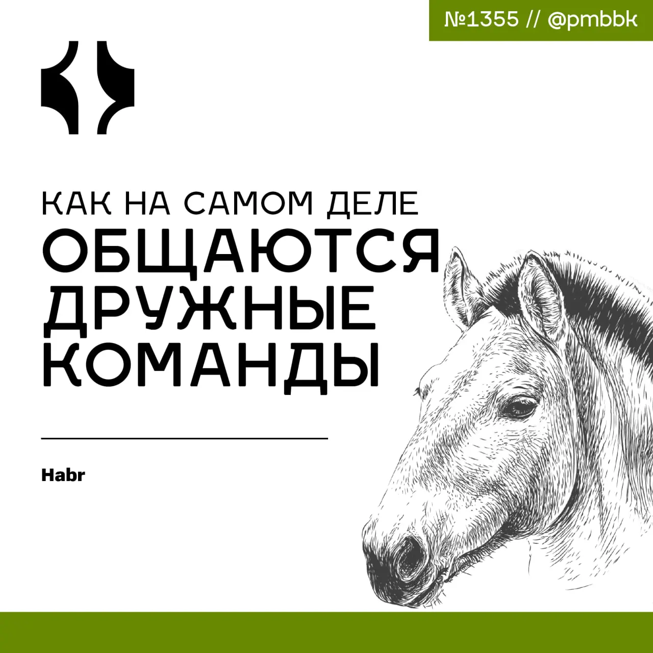 🤗 Как на самом деле общаются дружные команды
Все эти разговоры про корпоративную культуру, заботу и то, что "мы семья", звучат красиво, пока не открываешь рабочие чаты | Сетка — социальная сеть от hh.ru