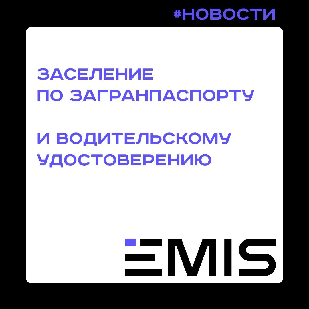 С 1 января 2026 года заселиться в гостиницу можно будет по водительскому удостоверению!
Правительство утвердило поправки к Правилам регистрации граждан РФ и Правилам предоставления гостиничных услуг | Сетка — социальная сеть от hh.ru