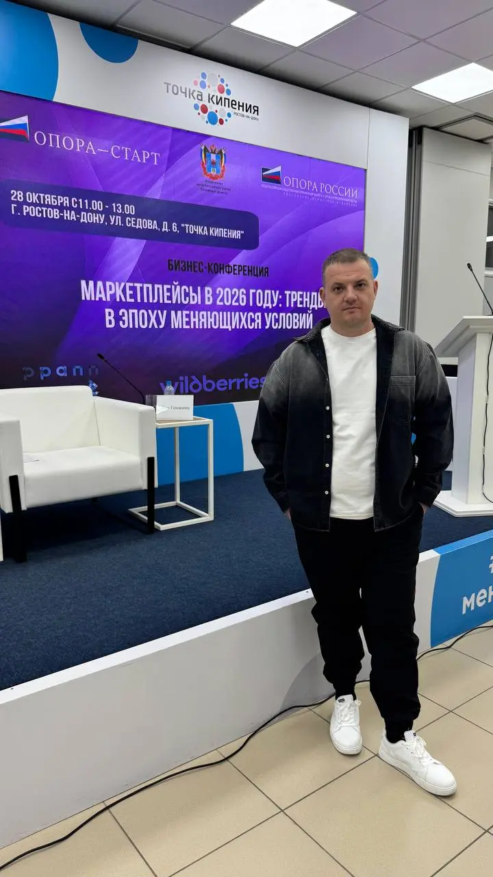 Я выступил в Ростове-на-Дону на бизнес-конференции, которую организовало Ростовское региональное отделение «ОПОРЫ РОССИИ» | Сетка — социальная сеть от hh.ru