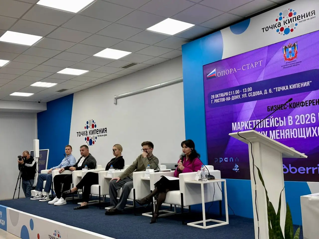 Я выступил в Ростове-на-Дону на бизнес-конференции, которую организовало Ростовское региональное отделение «ОПОРЫ РОССИИ» | Сетка — социальная сеть от hh.ru