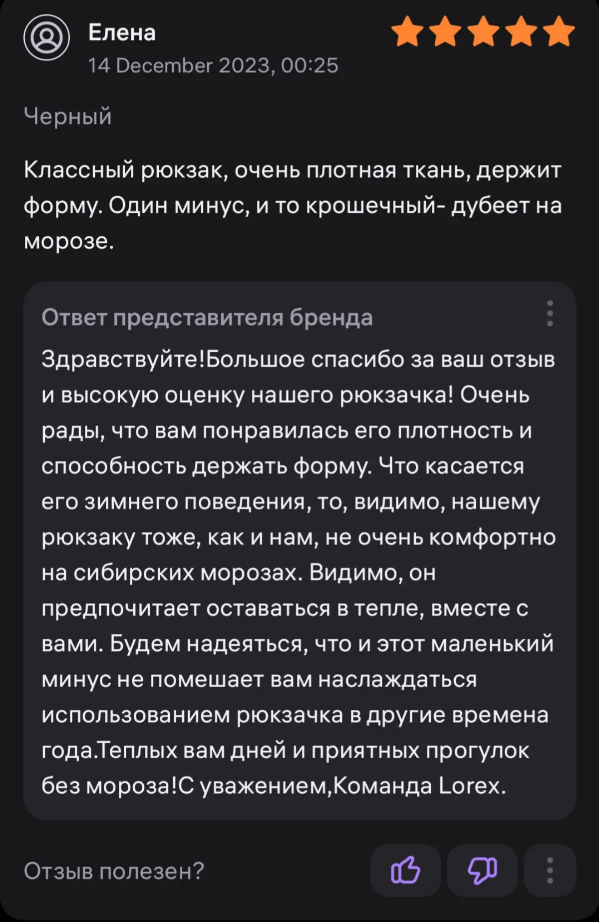 Как отвечать на отзывы — мастер-класс по иронии | Сетка — социальная сеть от hh.ru