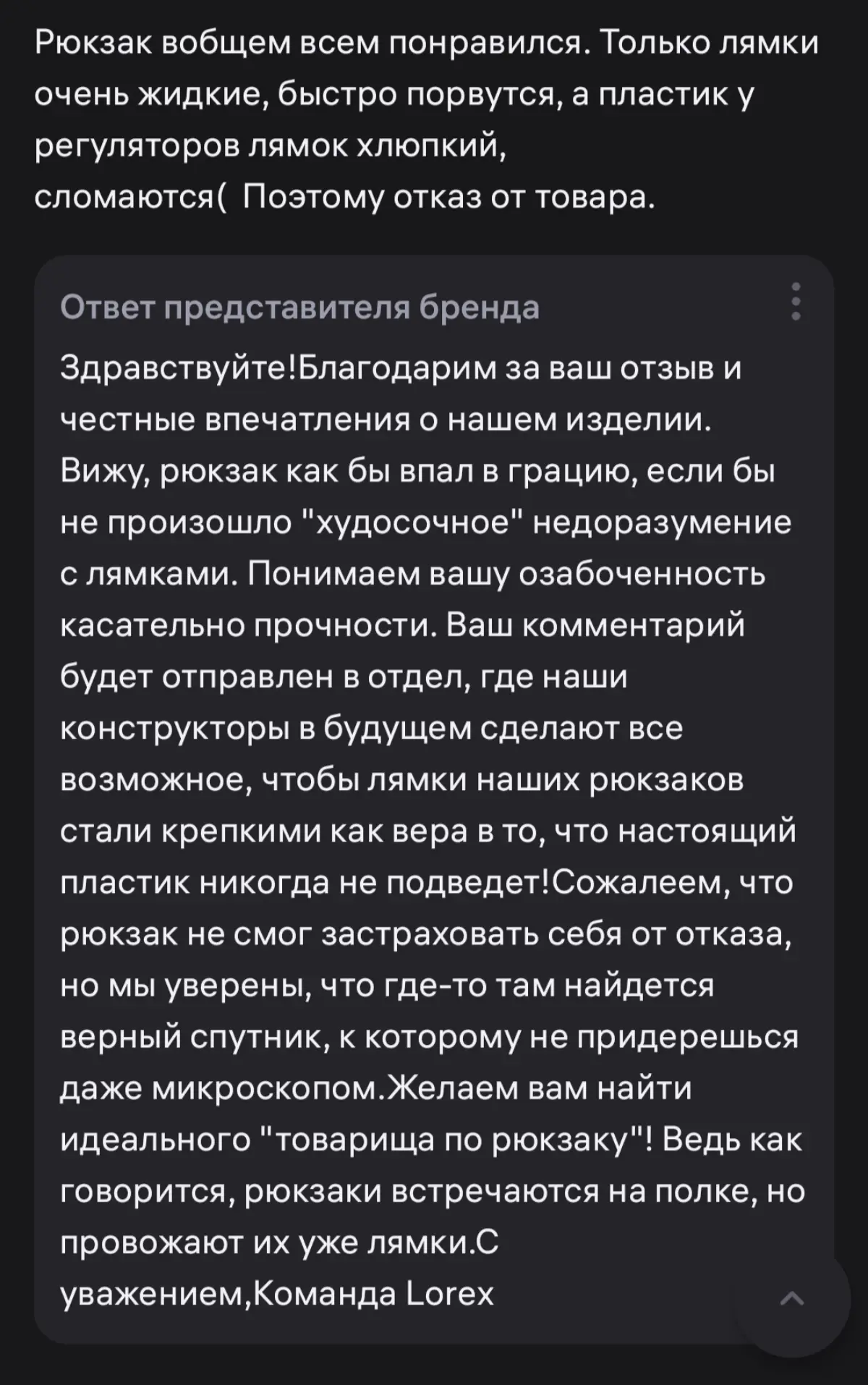 Как отвечать на отзывы — мастер-класс по иронии | Сетка — социальная сеть от hh.ru