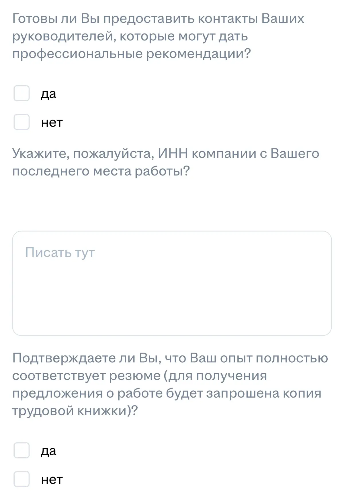 У вас вообще есть то, чем люди думают? | Сетка — социальная сеть от hh.ru