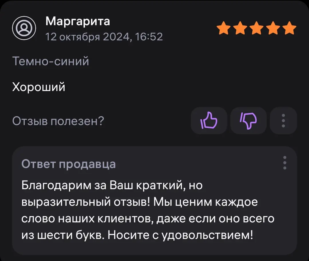 Как отвечать на отзывы — мастер-класс по иронии | Сетка — социальная сеть от hh.ru