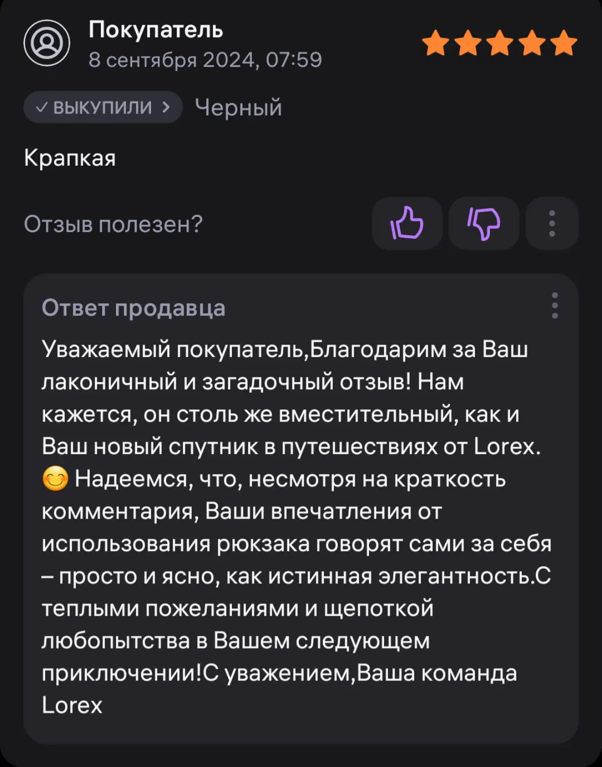 Как отвечать на отзывы — мастер-класс по иронии | Сетка — социальная сеть от hh.ru