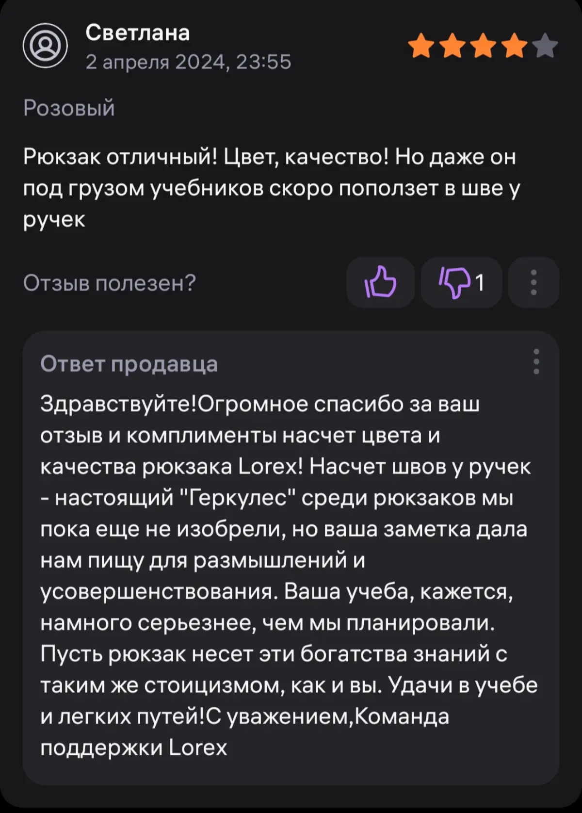 Как отвечать на отзывы — мастер-класс по иронии | Сетка — социальная сеть от hh.ru