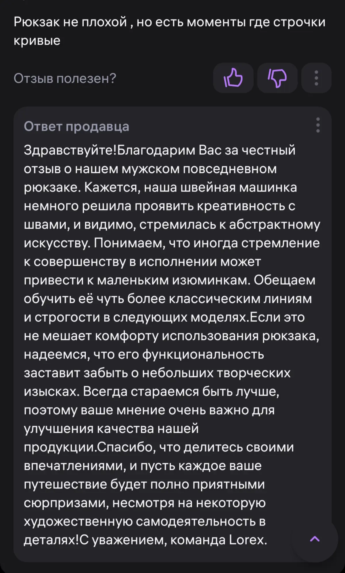 Как отвечать на отзывы — мастер-класс по иронии | Сетка — социальная сеть от hh.ru
