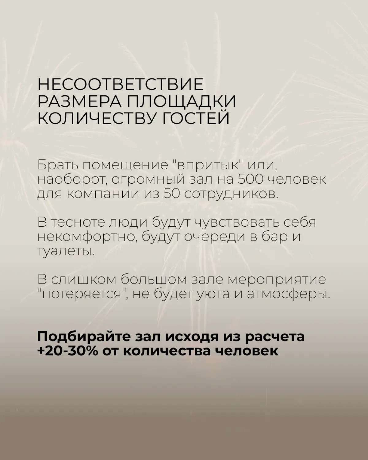 Полезный пост для hr, которые организуют корпоративы 🫶🏻 | Сетка — социальная сеть от hh.ru