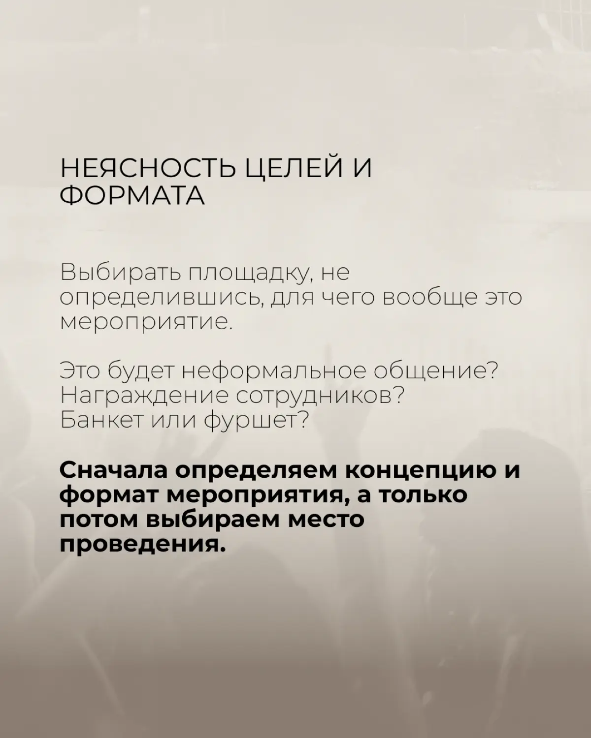 Полезный пост для hr, которые организуют корпоративы 🫶🏻 | Сетка — социальная сеть от hh.ru