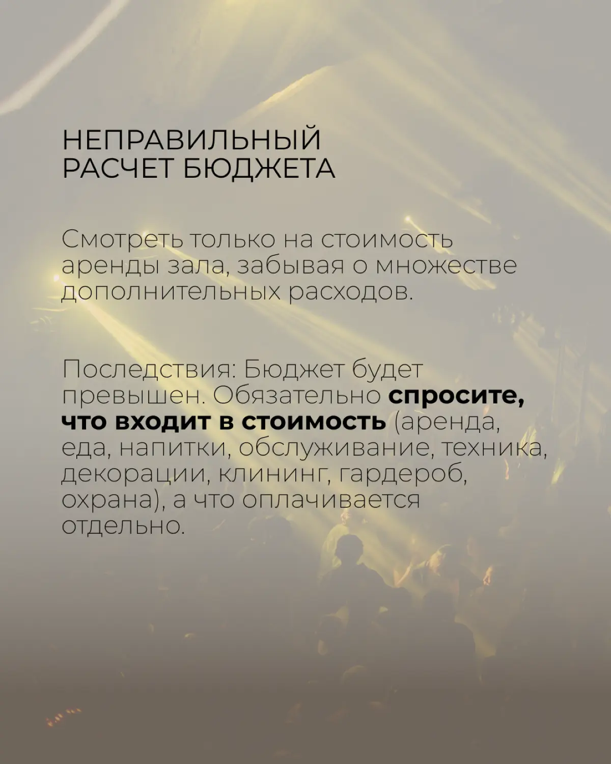 Полезный пост для hr, которые организуют корпоративы 🫶🏻 | Сетка — социальная сеть от hh.ru