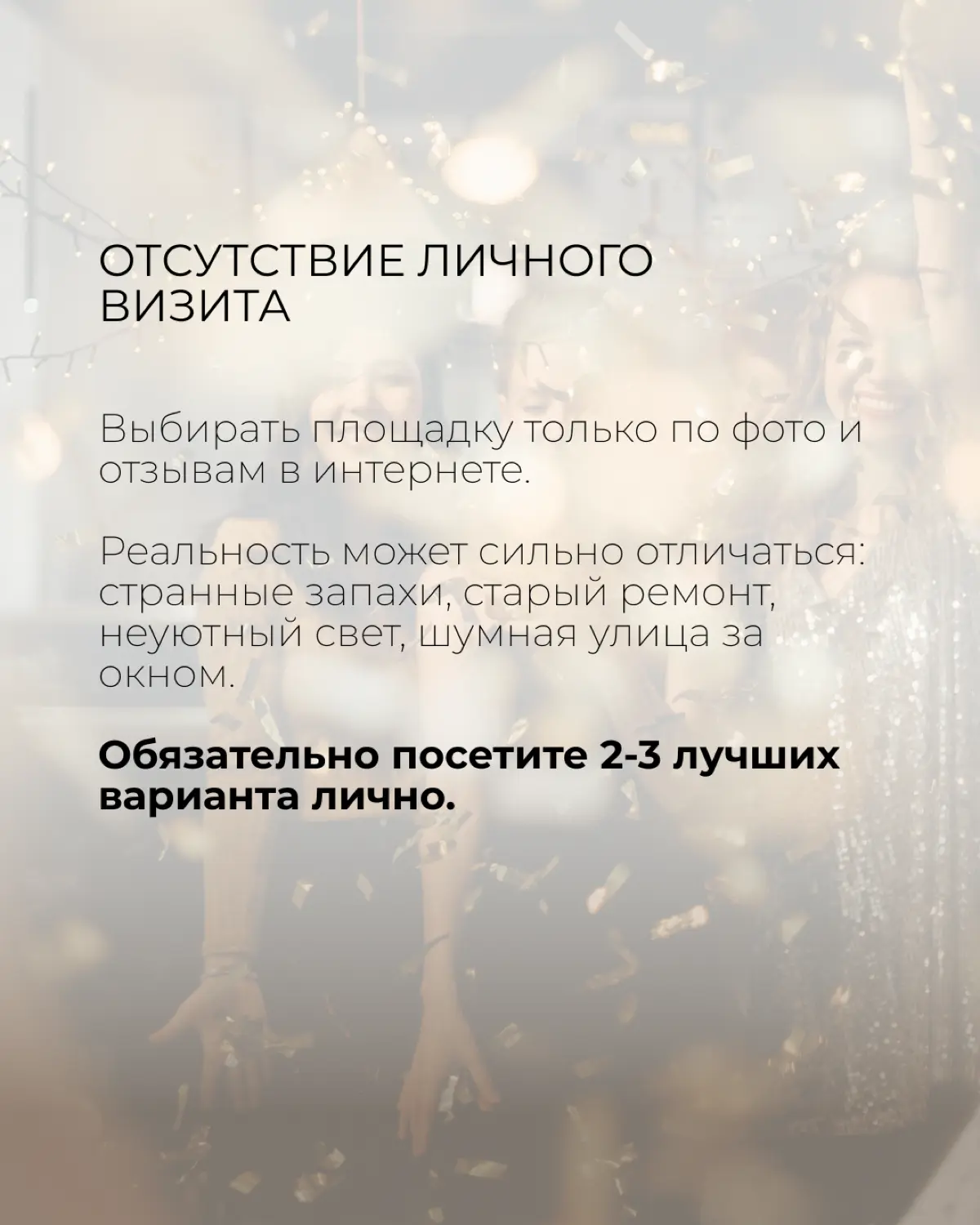 Полезный пост для hr, которые организуют корпоративы 🫶🏻 | Сетка — социальная сеть от hh.ru
