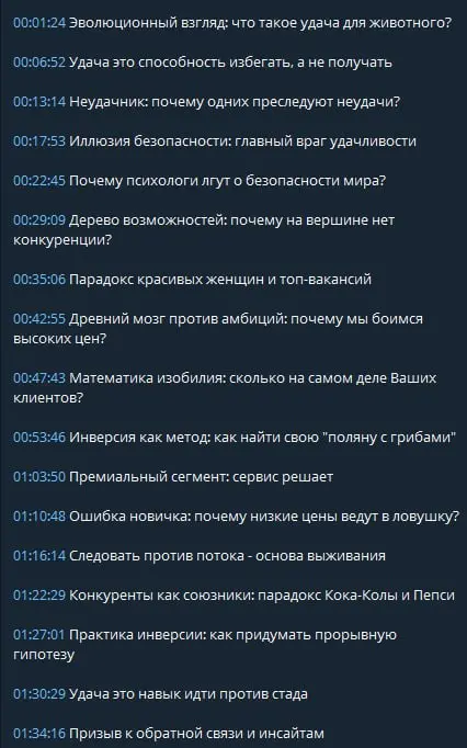 Добавил в свой закрытый канал подкаст на тему "Удача как наука" длительностью 1 час 35 минут
Удача это не мистический везунчик или набор случайных совпадений, а биологический навык выживания: способно... | Сетка — социальная сеть от hh.ru