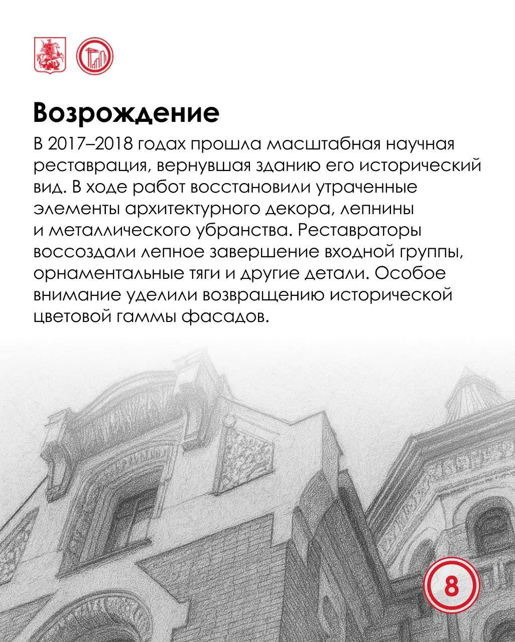 ⭕️ Лев и Маргарита: история особняка Кекушевой
Этот уникальный дом на Остоженке — эталонный образец «кекушевского модерна» | Сетка — социальная сеть от hh.ru
