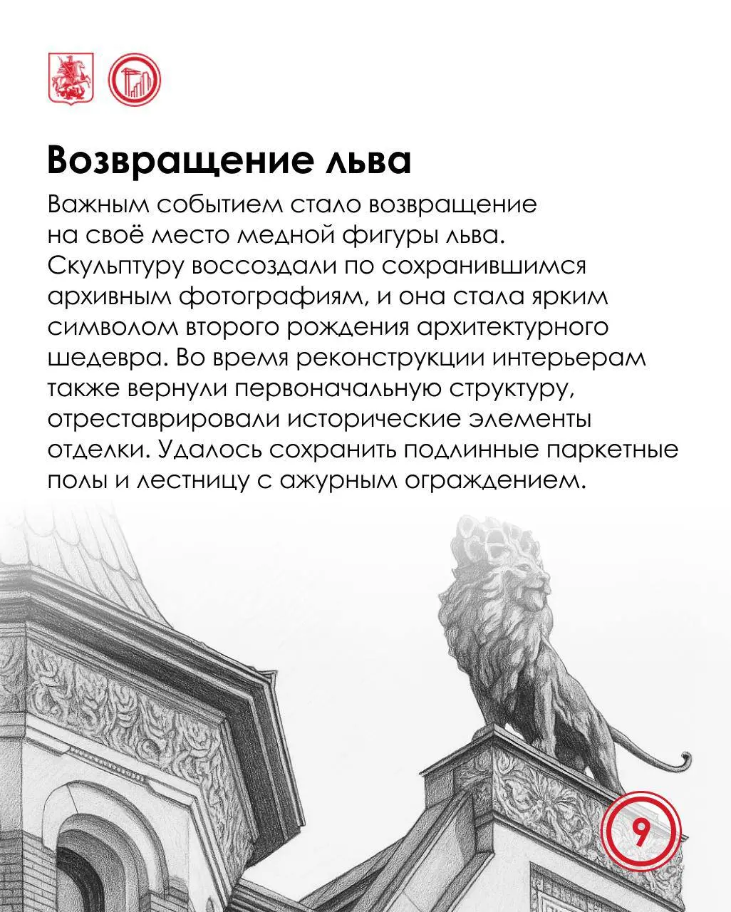 ⭕️ Лев и Маргарита: история особняка Кекушевой
Этот уникальный дом на Остоженке — эталонный образец «кекушевского модерна» | Сетка — социальная сеть от hh.ru