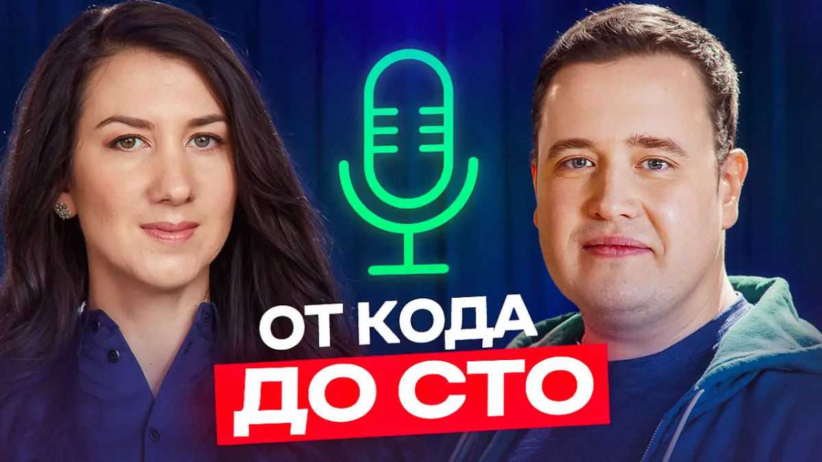 От кода до CTO: как расти и не сгореть | Сетка — социальная сеть от hh.ru
