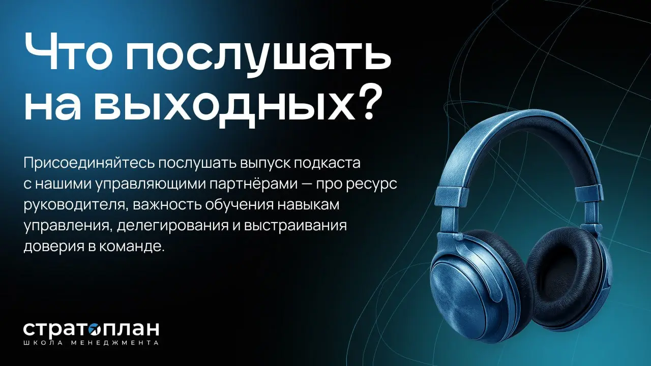 Свежий выпуск рубрики #Чегдекуда
Коллеги, мы часто ходим в гости, записываем выпуски подкастов и делимся ими с вами. Эта неделя не станет исключением | Сетка — социальная сеть от hh.ru