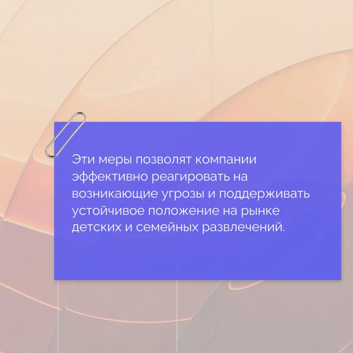 Рубрика "Разбор полётов": риски + игровая индустрия | Сетка — социальная сеть от hh.ru