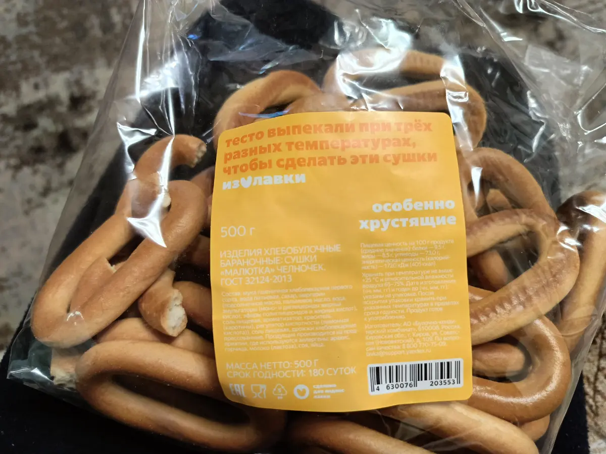 Шок-контент для Яндекс.ГлазоЛомалки | Сетка — социальная сеть от hh.ru