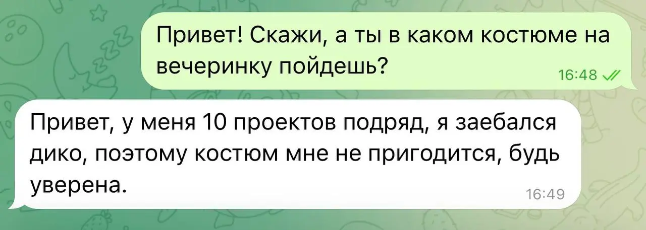 Выгоревшим костюм на Хэллоуин не нужен.
они сами по себе костюм | Сетка — социальная сеть от hh.ru
