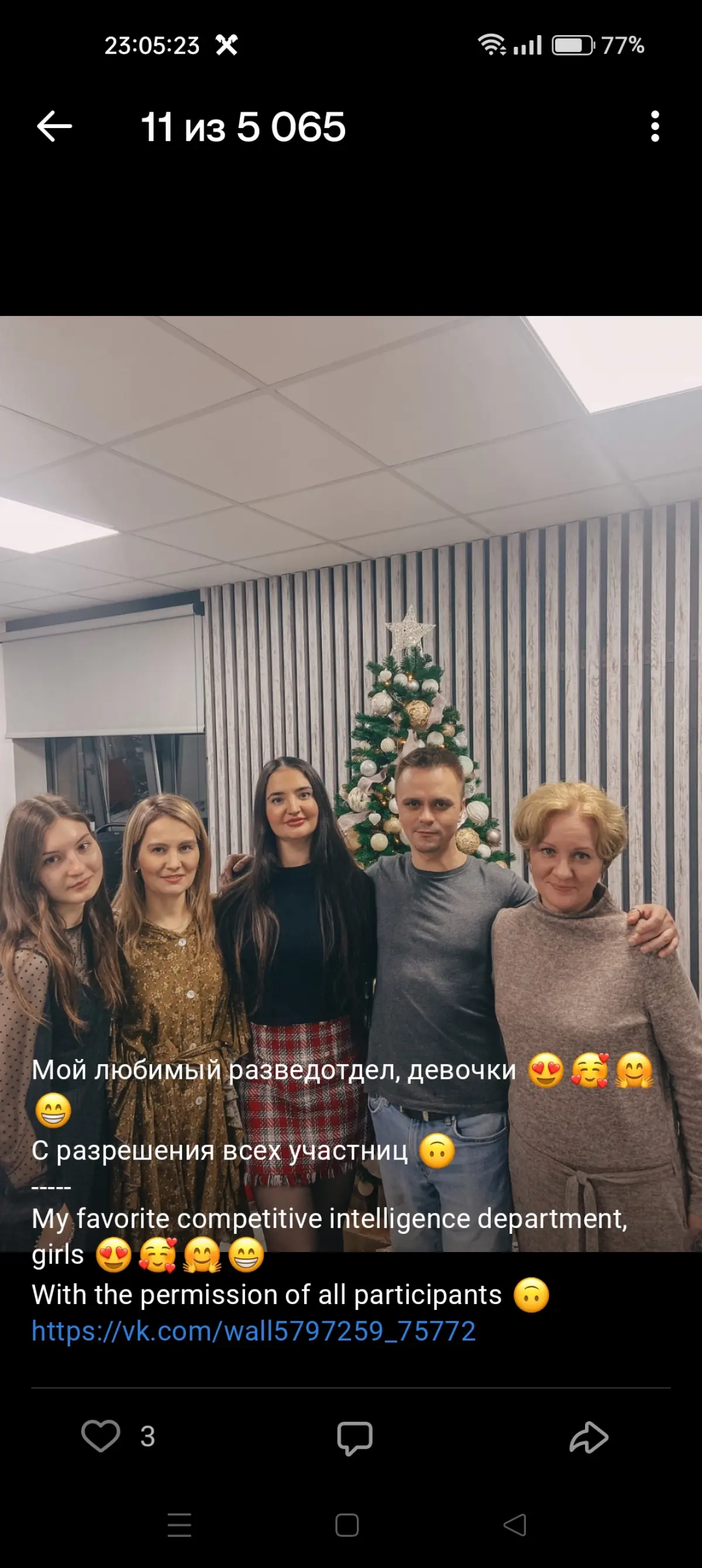 Dec 2022 Мой любимый разведотдел, девочки 😍🥰🤗😁 | Сетка — социальная сеть от hh.ru