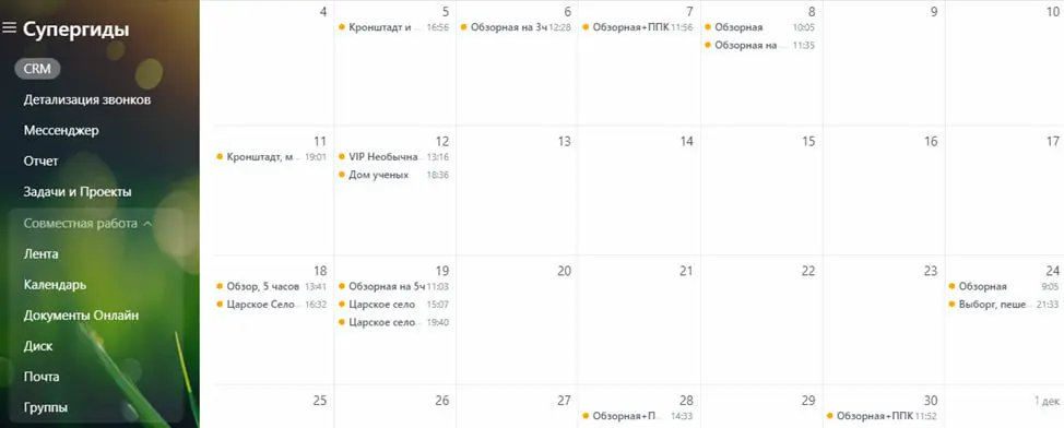 Кейс 2: Индивидуальные экскурсии по Санкт-Петербургу и пригороду (скриншоты сервисов Яндекс и сторонние) | Сетка — социальная сеть от hh.ru