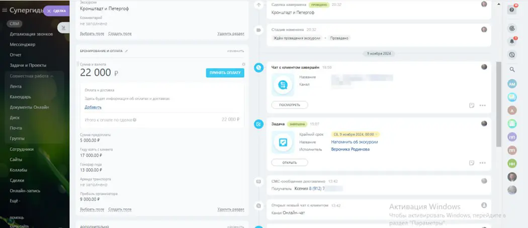 Кейс 2: Индивидуальные экскурсии по Санкт-Петербургу и пригороду (скриншоты сервисов Яндекс и сторонние) | Сетка — социальная сеть от hh.ru