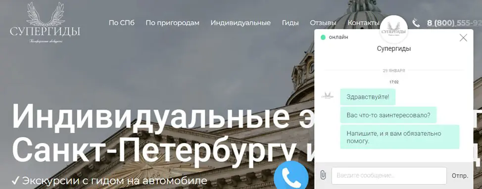 Кейс 2: Индивидуальные экскурсии по Санкт-Петербургу и пригороду (скриншоты сервисов Яндекс и сторонние) | Сетка — социальная сеть от hh.ru