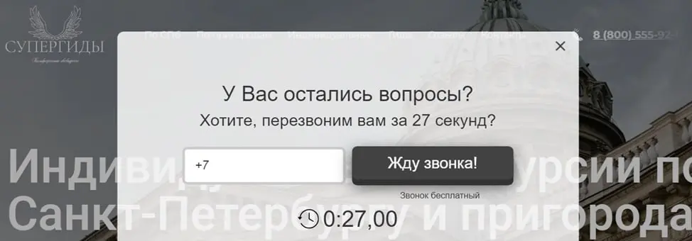 Кейс 2: Индивидуальные экскурсии по Санкт-Петербургу и пригороду (скриншоты сервисов Яндекс и сторонние) | Сетка — социальная сеть от hh.ru