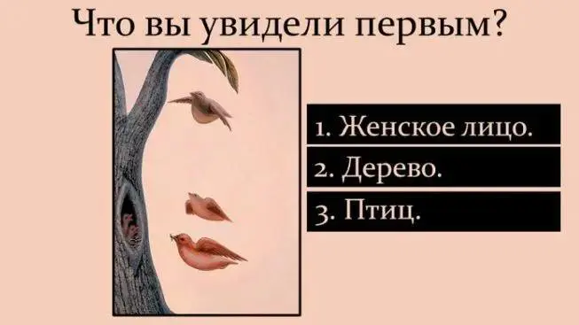 А вот вам небольшой тест — просто из любопытства, без “глубокой психологии”, но с интересными инсайтами 👀
Посмотрите на картинку внимательно | Сетка — социальная сеть от hh.ru