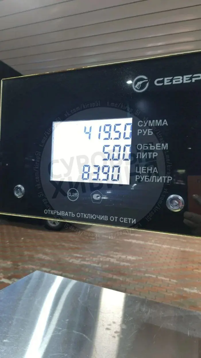 Клиентоориентированность. Мурманская АЗС Ивекта объясняет, почему цена бензина АИ-95 = 86 рублей | Сетка — социальная сеть от hh.ru