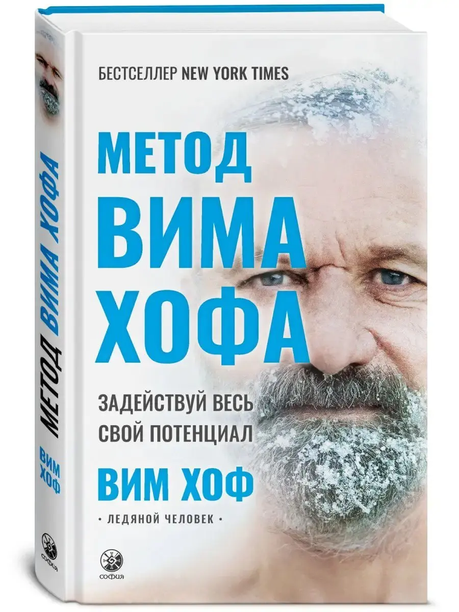 🔖 Саммари книги «Метод Вима Хофа. Активируй свой полный потенциал человека», Вим Хоф
#саммари@cherrycanary
Видели, как известные люди (сперва Мадонна, потом Дуров, Портнягин и т.д | Сетка — социальная сеть от hh.ru