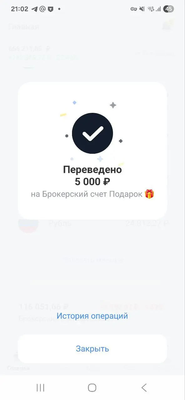 Дорогие Друзья, делюсь своими маленькими шагами, которые ведут меня к моему большому Ярду
Пополнил на 5000 рублей
Фонд здоровья и Фонд подарок
Помните, путь в тысячу миль начинается с маленьких шагов!... | Сетка — социальная сеть от hh.ru