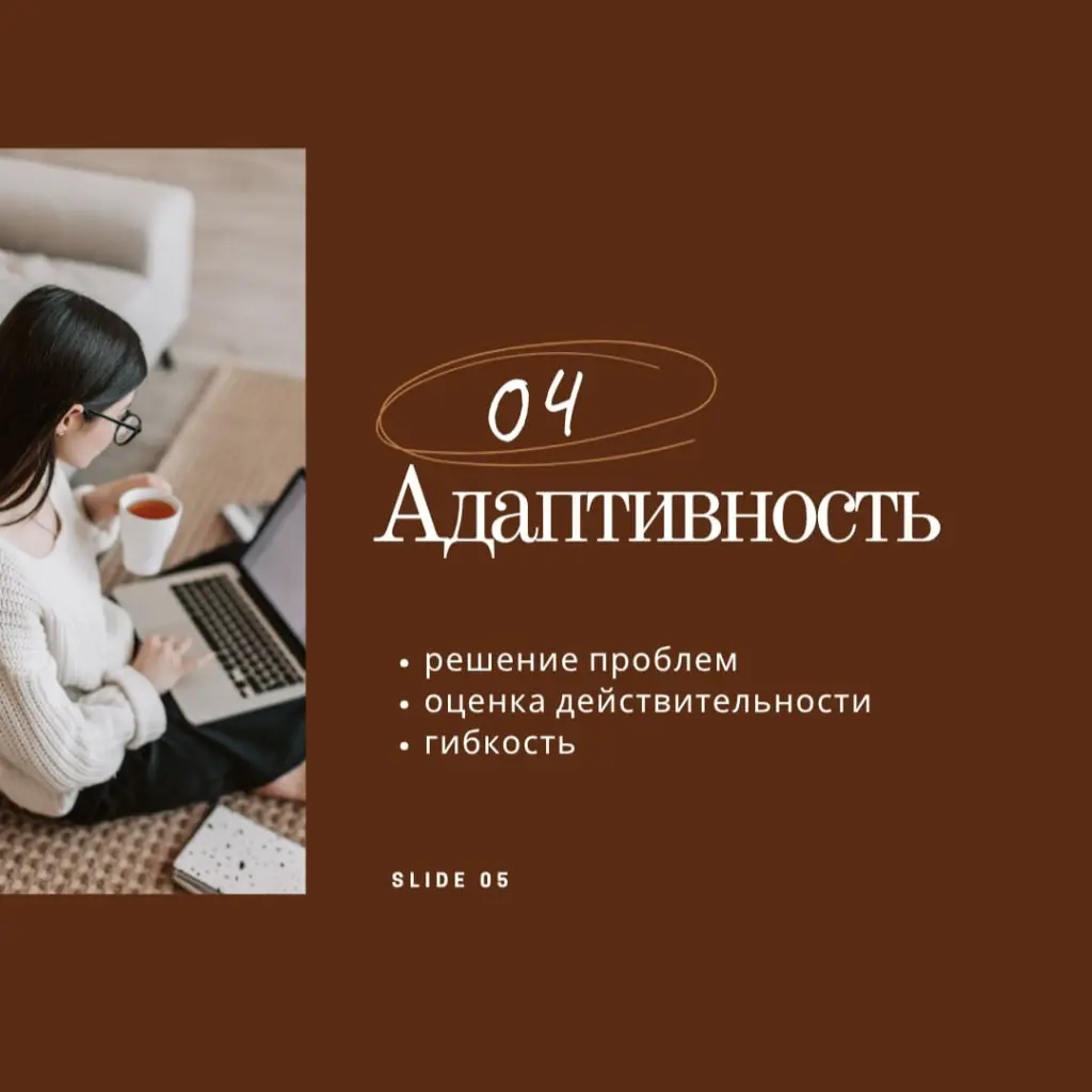 Эмоциональный интеллект — видеть себя настоящего 👀 | Сетка — социальная сеть от hh.ru