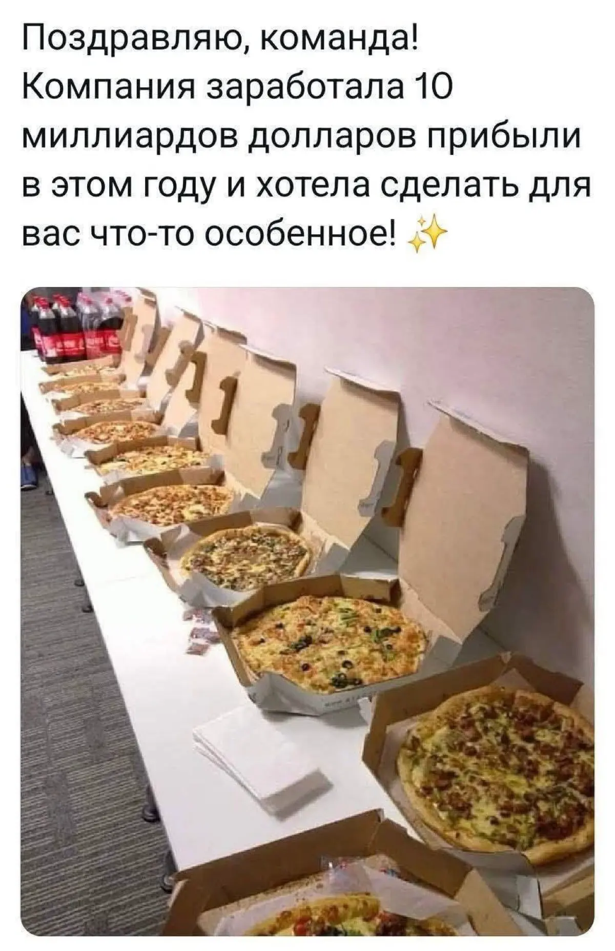 БОНУСЫ В КОНЦЕ ГОДА БИ ЛАЙК: | Сетка — социальная сеть от hh.ru