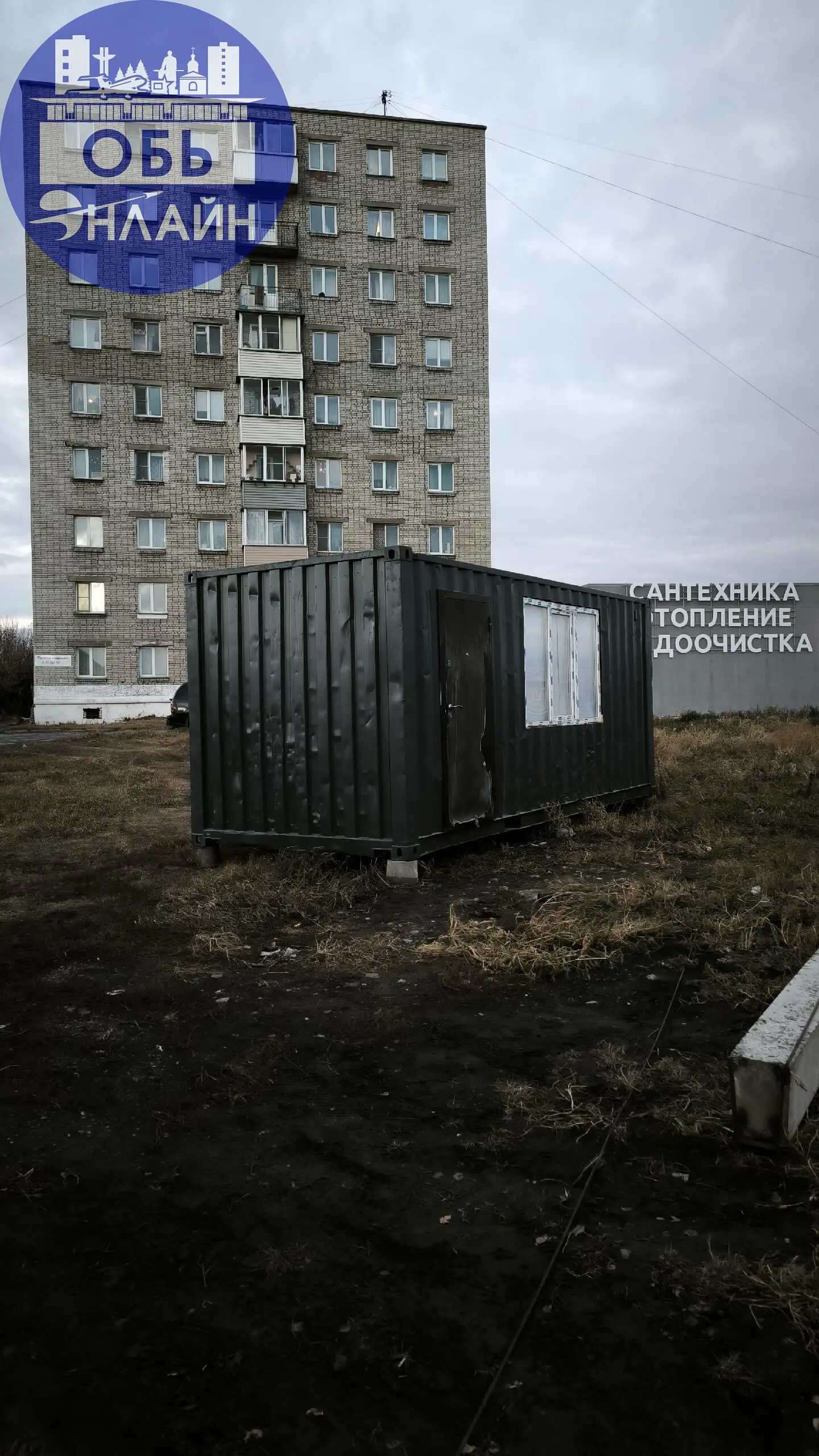 ↗ Новый Арт-обьект появился на Чайной.
vk.ru
Подробнее на https://vk.com/ob.gorod
#городобь #городобьонлайн #толмачево | Сетка — социальная сеть от hh.ru