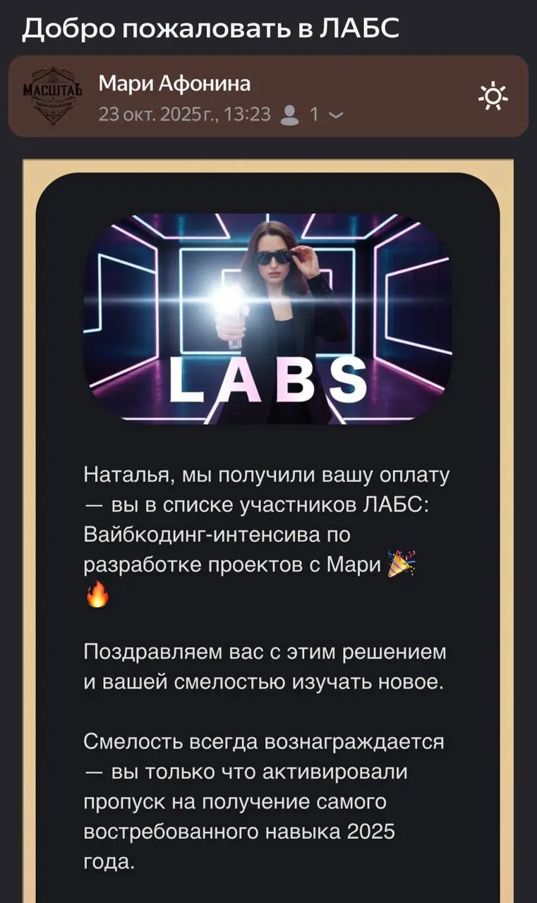 Решила в ноябре пойти к Мари учиться вайбкодингу 🥰
Планирую разработать проект по своим продуктам, которые начинаю собирать в воронке.
Делаю максимально не по правилам запусков | Сетка — социальная сеть от hh.ru