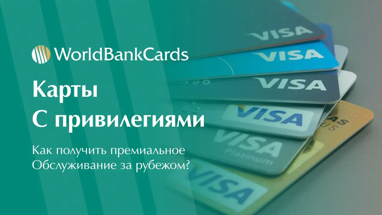 ⚡️ Карты с привилегиями | Сетка — социальная сеть от hh.ru