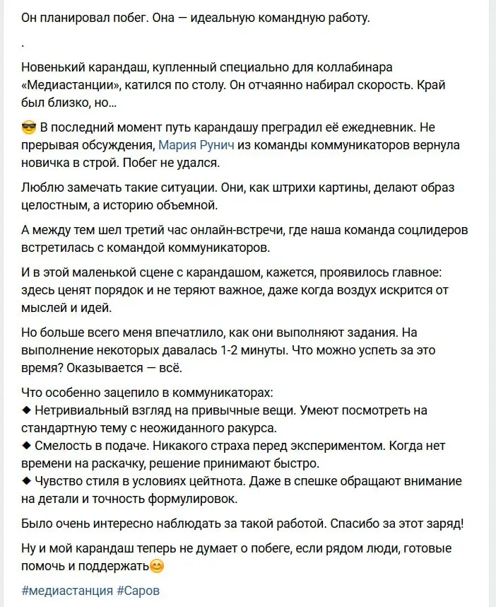 Он планировал побег, а она... | Сетка — социальная сеть от hh.ru