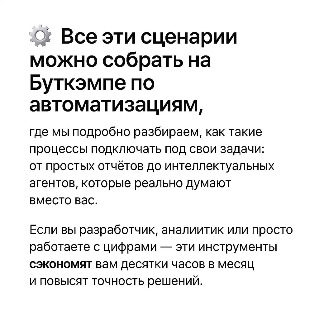 📊 ИИ в разработке и аналитике
Продолжаем серию постов о том, как ИИ помогает в разных сферах.
После маркетинга и менеджмента очередь дошла до ещё одной важной области — разработка и аналитика | Сетка — социальная сеть от hh.ru