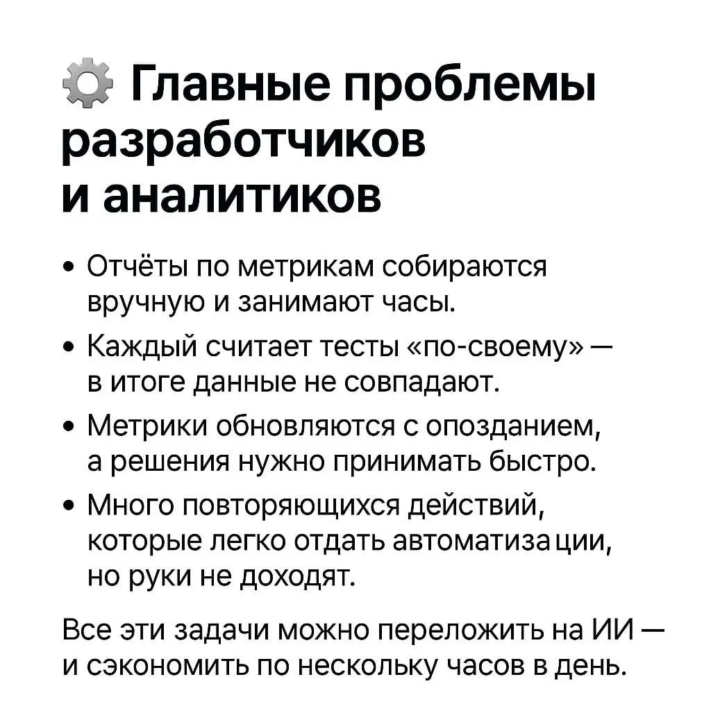 📊 ИИ в разработке и аналитике
Продолжаем серию постов о том, как ИИ помогает в разных сферах.
После маркетинга и менеджмента очередь дошла до ещё одной важной области — разработка и аналитика | Сетка — социальная сеть от hh.ru