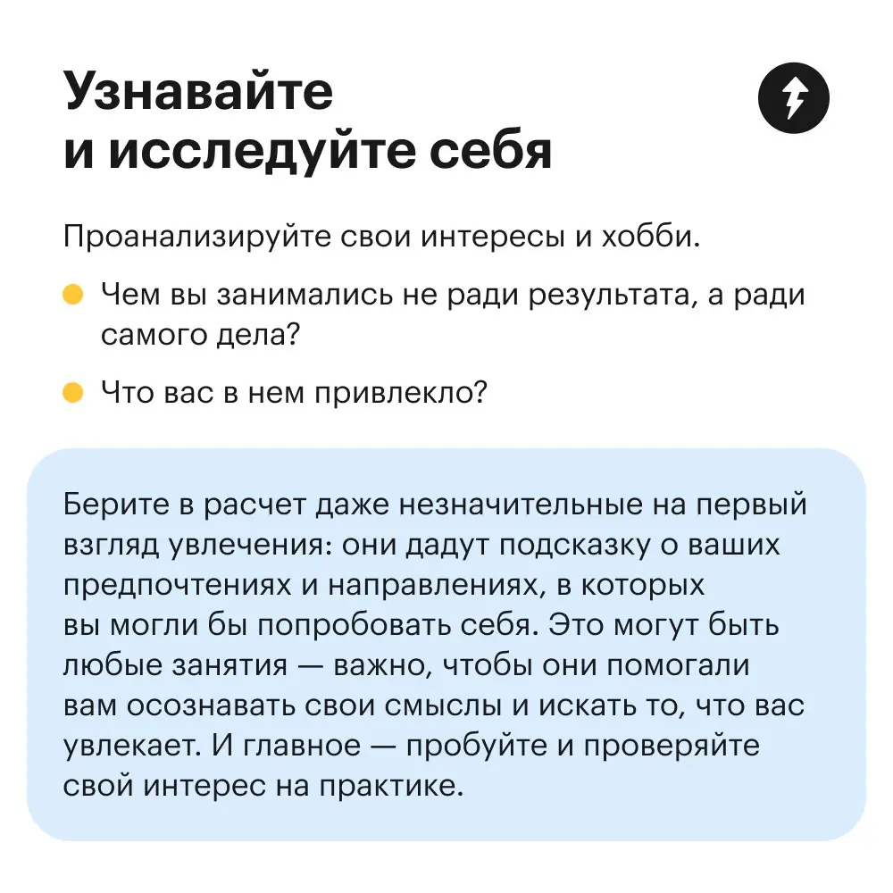 😎 Быть нужным и чувствовать свою ценность — потребности, которые можно удовлетворить с помощью работы | Сетка — социальная сеть от hh.ru