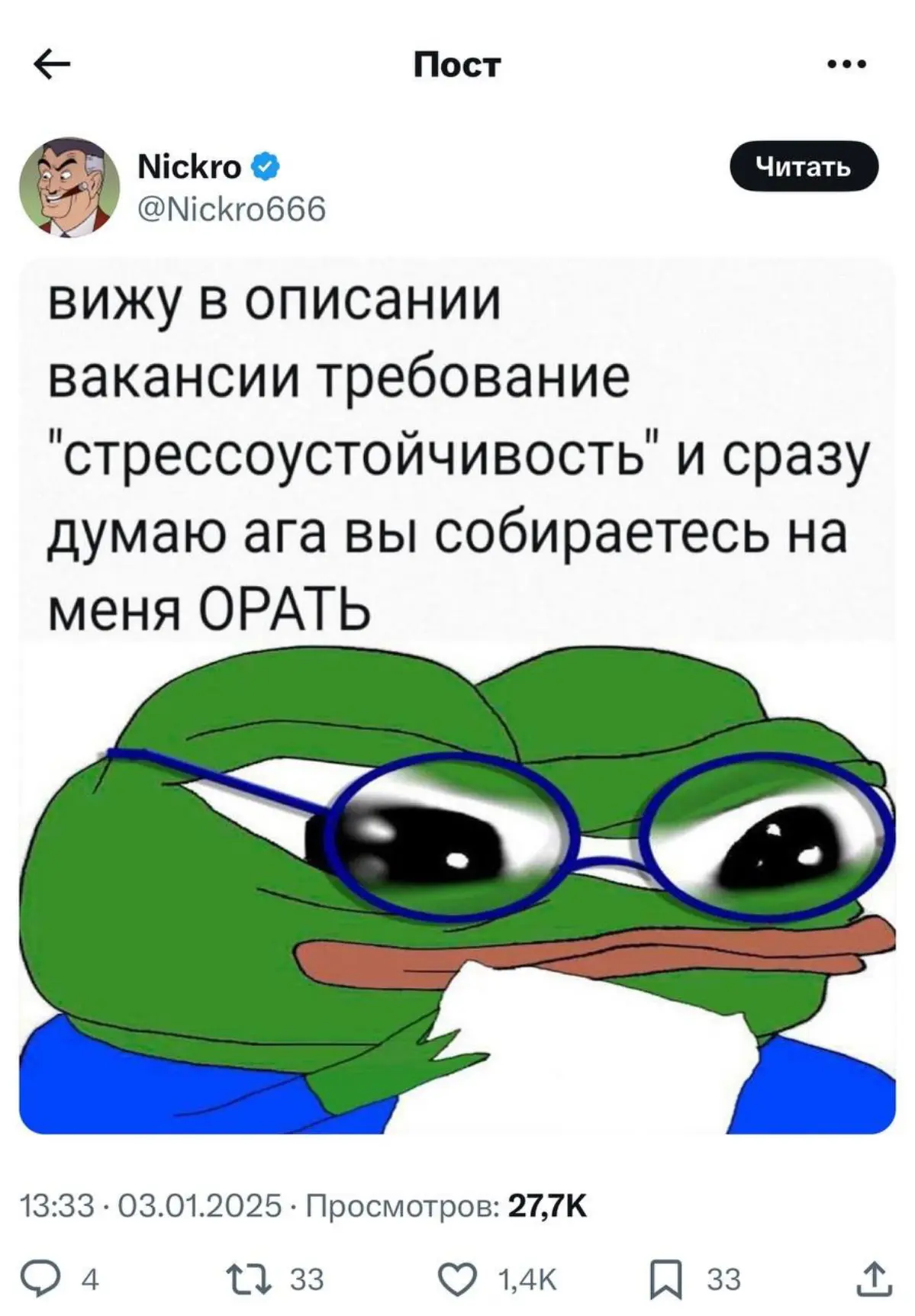Шутка-минутка | Сетка — социальная сеть от hh.ru