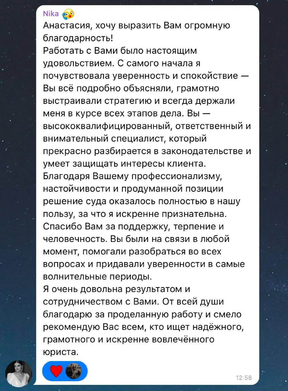 Самое приятное в моей работе 🫶🏻
Самая большая ценность в работе юриста - это не просто выигранные дела, а доверие людей | Сетка — социальная сеть от hh.ru