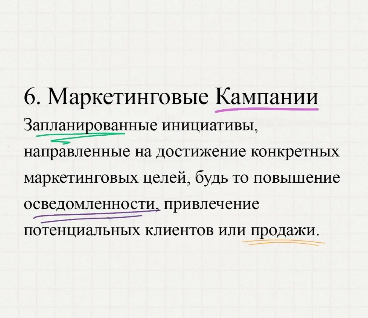 Маркетинг это | Сетка — социальная сеть от hh.ru